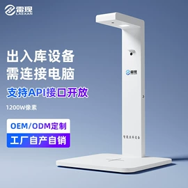 扫描仪;高拍仪;数码摄像头