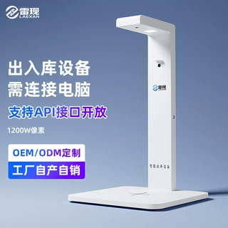 雷现G2快递出库仪自动拍照储存签收适用多驿站系统出库便捷高拍仪