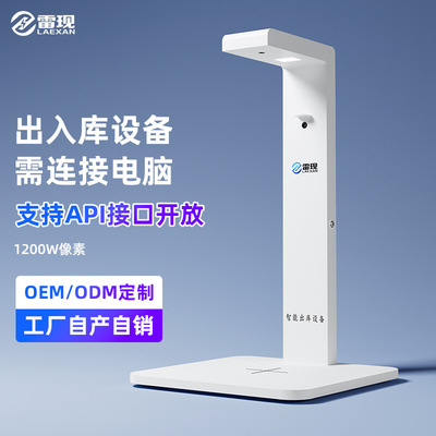 新款快递出库仪自动拍照储存签收适用多驿站系统出库便捷高拍仪