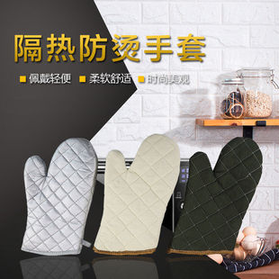 2 Thickened Anti-Scalding Cloth High-Temperature Household Microwave Oven Gloves Japanese Kitchen Baking Oven Anti-Scalding Heat-Insulating Gloves