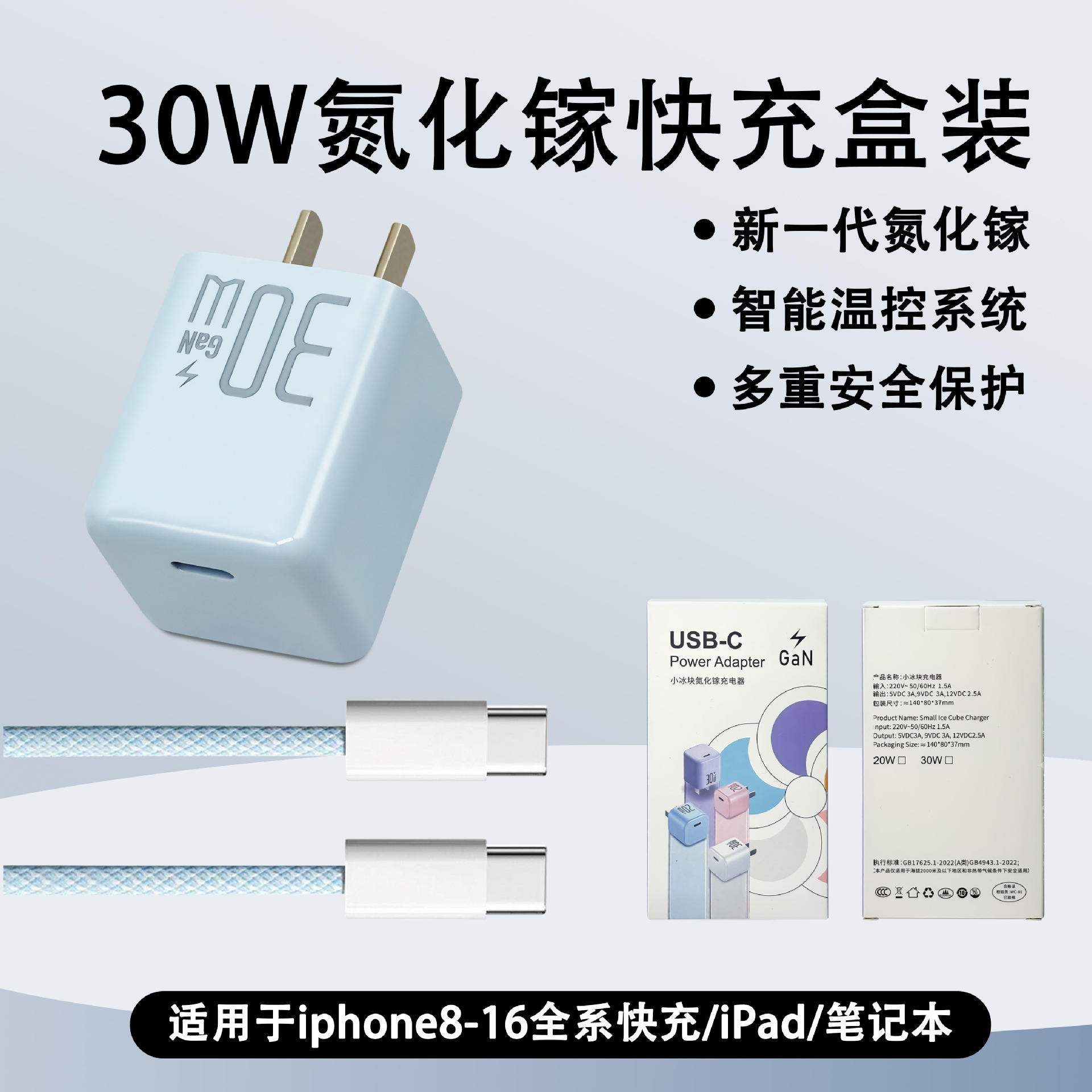 Aplicable a Apple 15 cargador de teléfonos móviles iphone 14 pro cabeza de carga 16 nitruro de gallio cabeza de carga rápida trenzado conjunto