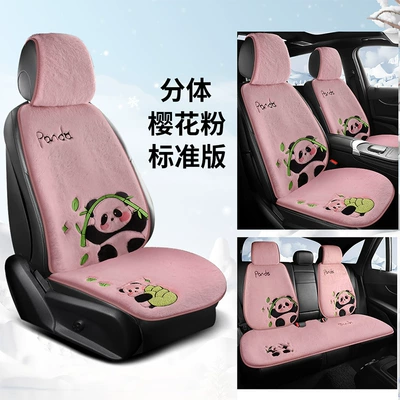 Seat Cover Non-Slip Car Mat | Wool pad - split-head-five-seater-standard-version-sakura-pink