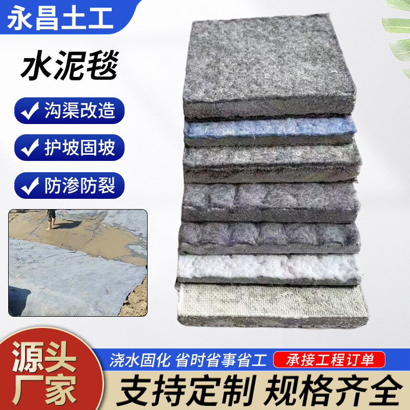 护坡防渗用新型浇水固化泥毯高强度混凝土防渗毯河道改造水泥毯