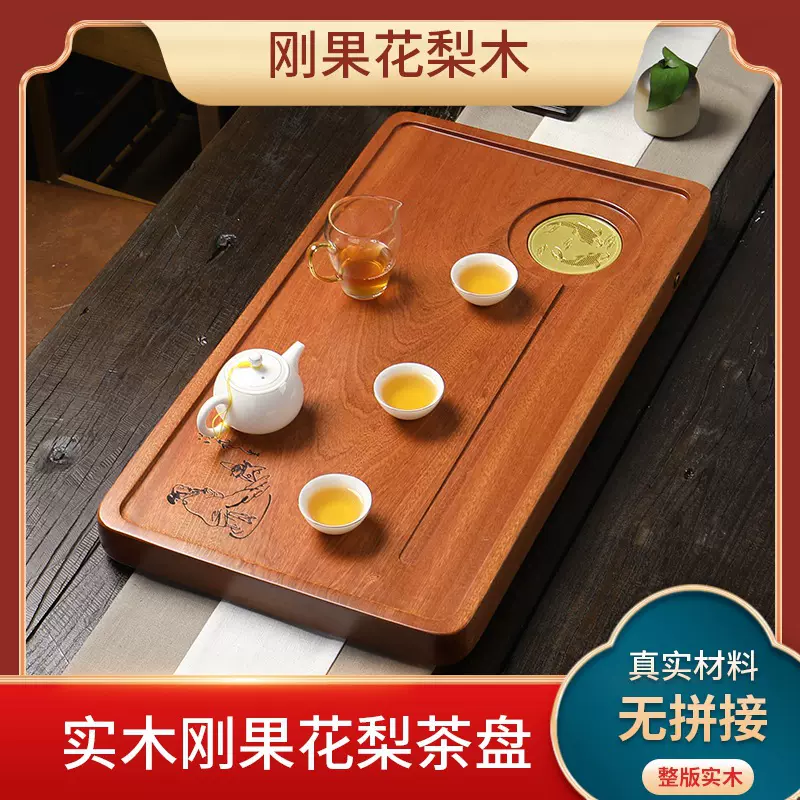 整块花梨木茶盘实木功夫茶具排水托盘家用简约创意大号茶台长方形