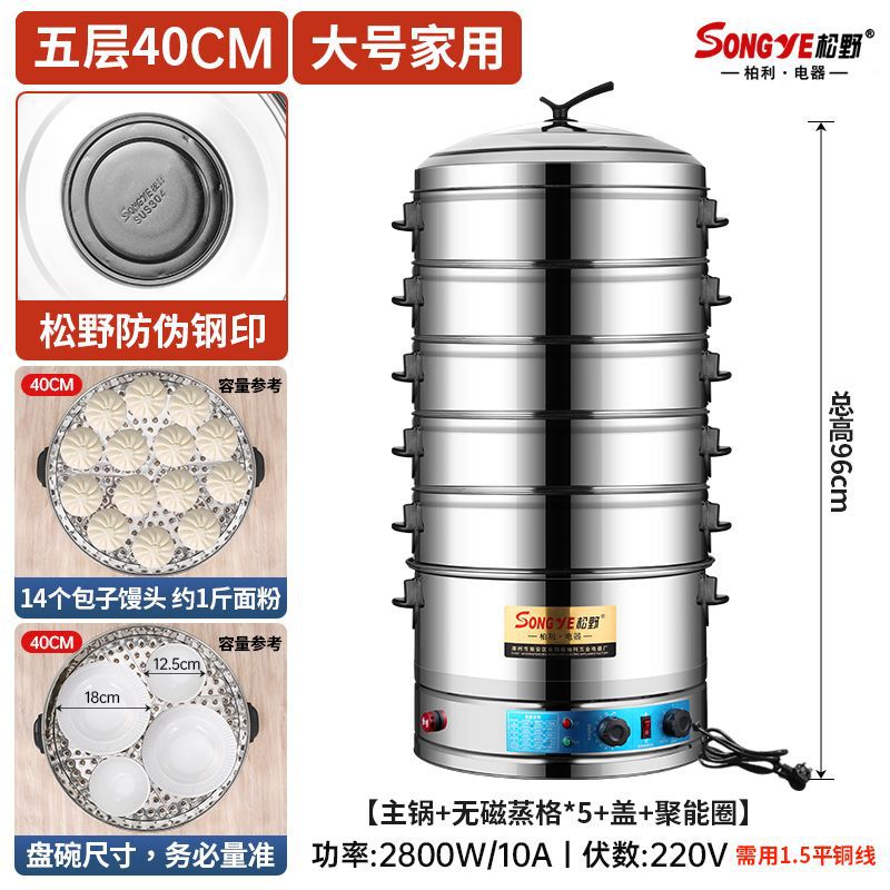 máquina de vapor eléctrico Matsuno multifuncional comercial vapor eléctrico multicapa multifuncional doméstico de gran capacidad horno de paquete de vapor super grande platos de pan al vapor
