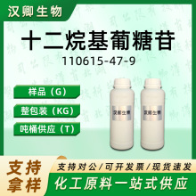 ʮ����������� APG 110615-47-9 �¹���������л��ϳɰ��蹩Ӧ