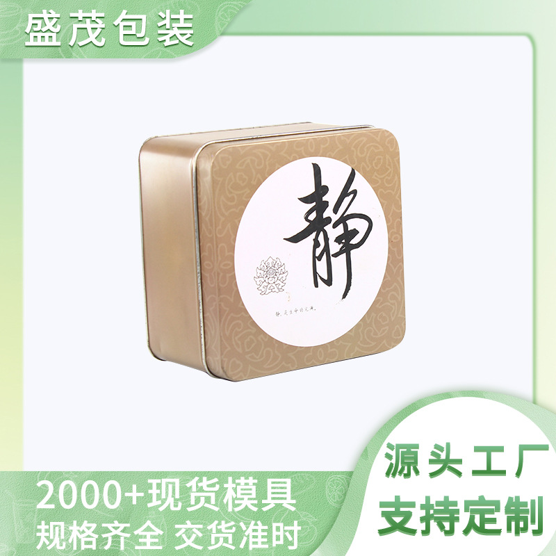 源头工厂普洱茶饼礼盒空盒福鼎白茶叶包装盒七子茶饼礼盒马口铁盒