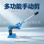 手动台式切割曲面刀片