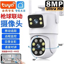 涂鸦智能Tuya枪球联动WIFI监控camera 800W高清双镜头PTZ网络云台
