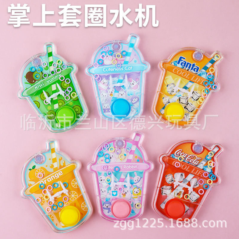 Children's Milk Tea Cup Ring Water Machine Handheld Ring Game Machine Boys and Girls Educational Toys Small Gifts Street Stall Wholesale