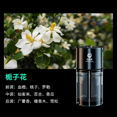 Aroma Diffuser in Car, Hava təmizləyiciləri - plug-in-aromatherapy-machine-gardenia-with-five-adjustable-levels