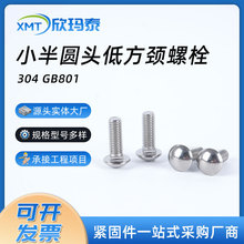 304���P�GB801С��A�^�ͷ��i��˨�ͷ��i��˨�����i��˨M6-M16