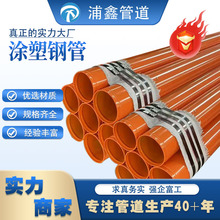 定制双环氧树脂承插式涂塑管道矿用给水内外环氧涂塑钢管