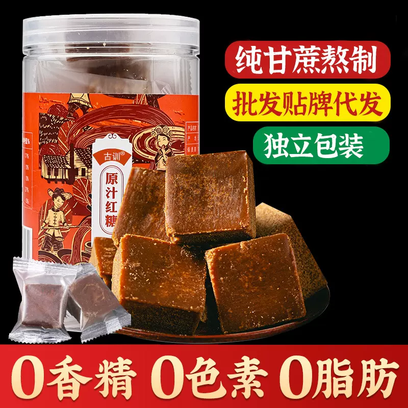 云南古训红糖姜茶批发原味整箱原汁蔗糖甘蔗老红糖方块糖独立包装