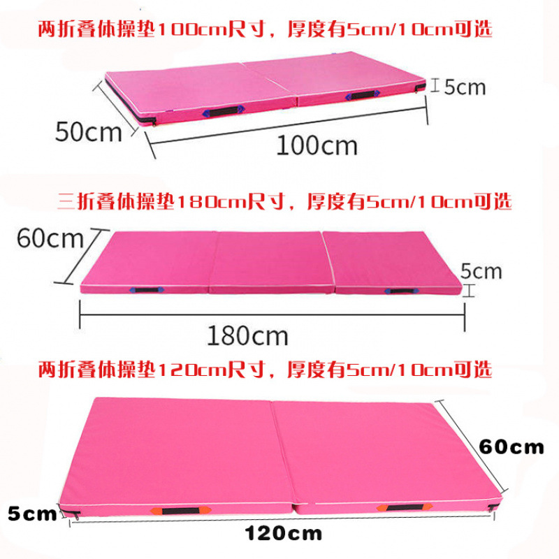 Dance Mat Thickened Folding Children's Fitness Mat Body Mat Sponge Mat Exercise Mat Sit-Ups Yoga Mat Factory