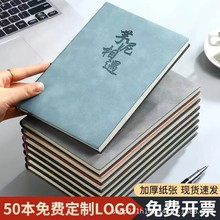 A5羊巴皮笔记本定制LOGO 高颜值商务笔记本定做加厚pu皮记事本子