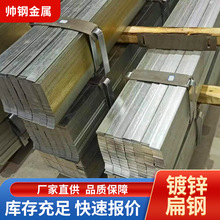 厂家供应热镀锌扁钢30*3避雷接地长铁条q235b 现货库存可冲孔加工