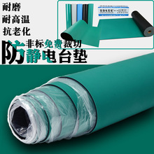 防静电台垫绿色耐高温胶皮垫实验室工作台垫手机维修垫布橡胶板