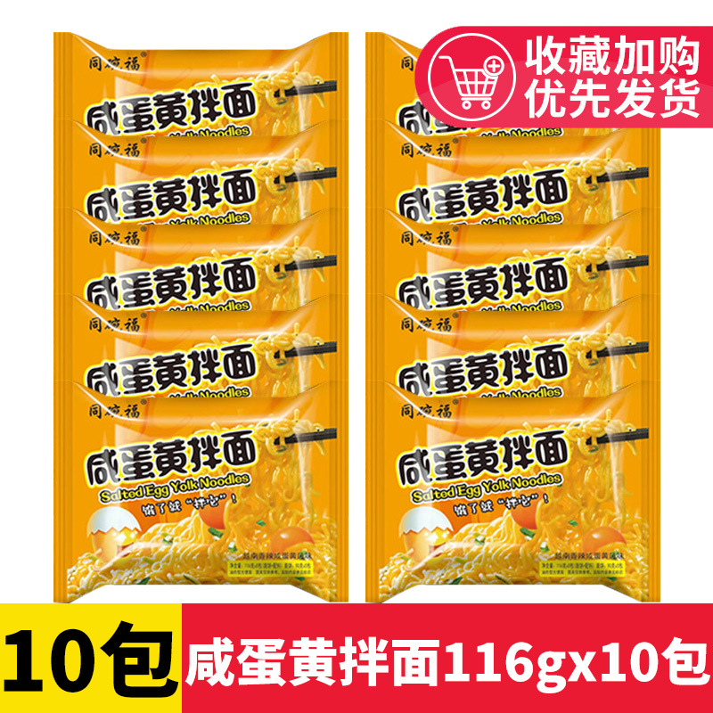 [임펄스할인] 소금에 절인 계란노른자 국수 116gx10팩