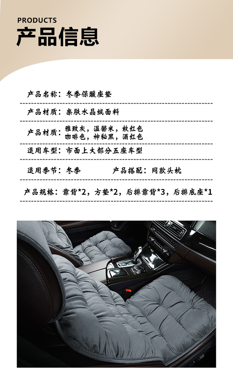 Car Seat Cushion Winter Plush Warm Thickened Single Five-Seat Universal
