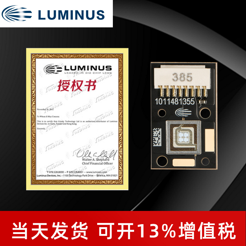 LUMINUS������˹CBM-50X-UV-385/405 1790�����65W����led����