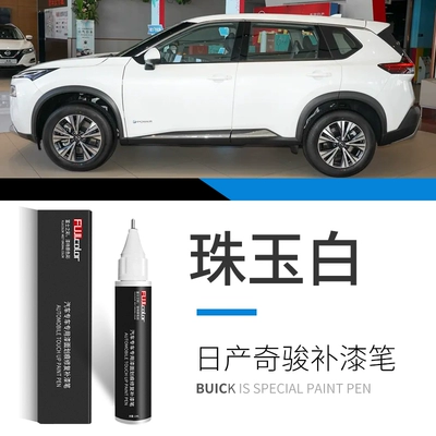 Nissan X-Trail touch-up paint, Avtomobil boya qələmləri - x-trail-pearl-white-touch-up-paint-pen