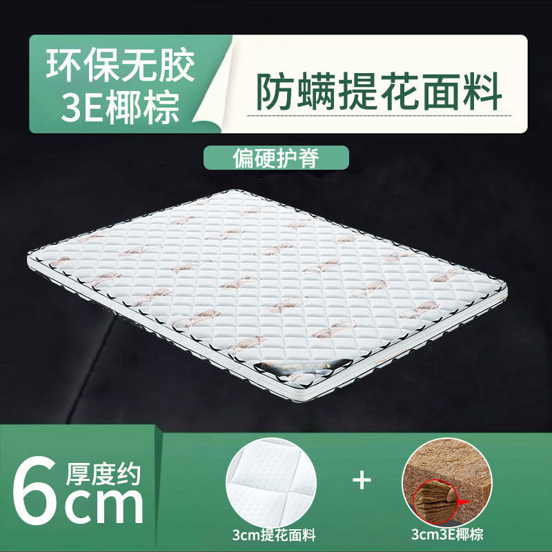 →Модель «все в одном» шириной 6 см (экологически чистая кокосовая пальма + трикотажная жаккардовая ткань с защитой от клещей)