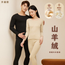 男士山羊绒蚕丝保暖内衣套装秋冬款双面磨毛秋衣秋裤保暖女士修身