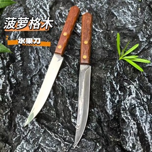 Super Sharp Stainless Steel Damascus Steel Fruit Knife Multi-use Knife Meat Knife Melon and Fruit Peel Cutting Household
