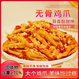 方便料理包类;半成品菜;鸭肉零食