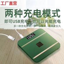 电子称体重秤家用小型人体秤充电款迷你宿舍称重计智能体脂称