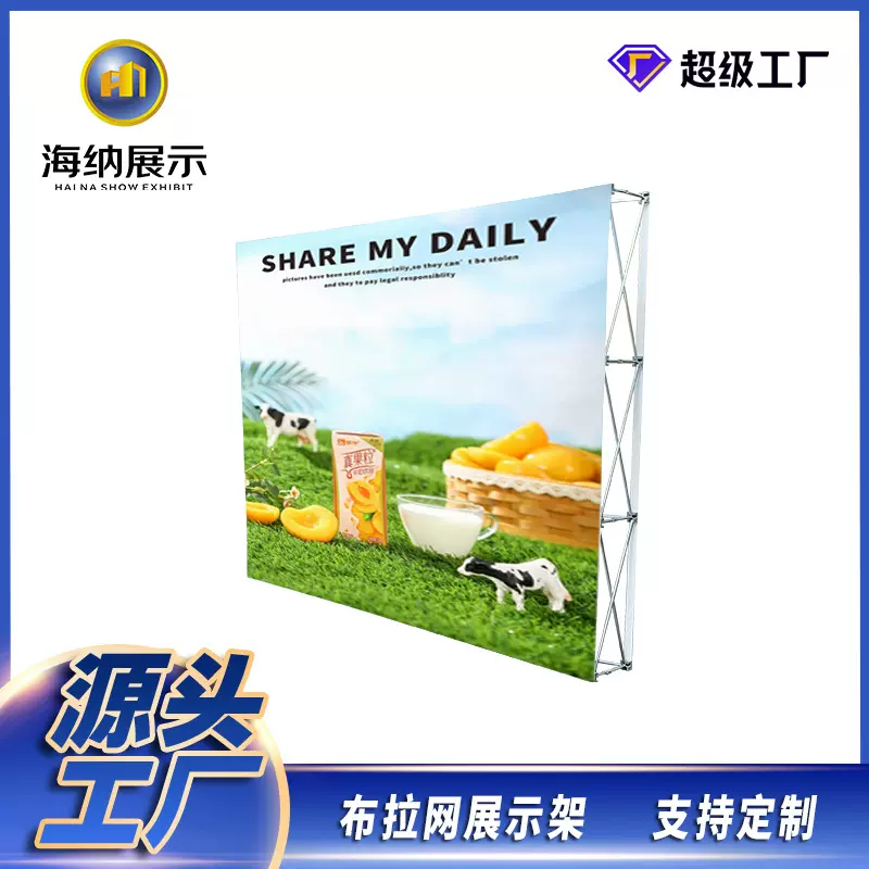 展架拉网立式加粗铝合金展架架子背景签到墙卡扣布面展示架广告牌