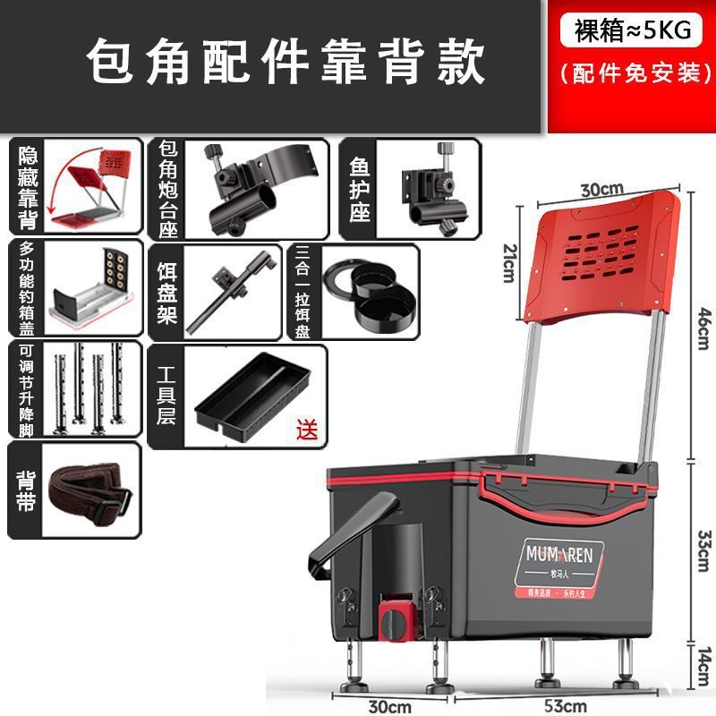 Caja de pesca nueva gran capacidad ultraligera multifuncional Taiwán conjunto completo sin instalación alta postura de asiento puede sentarse fábrica de comercio de cajas de pesca