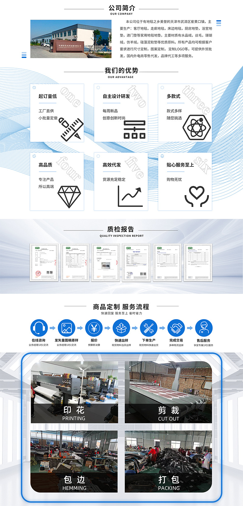 详情页公司介绍