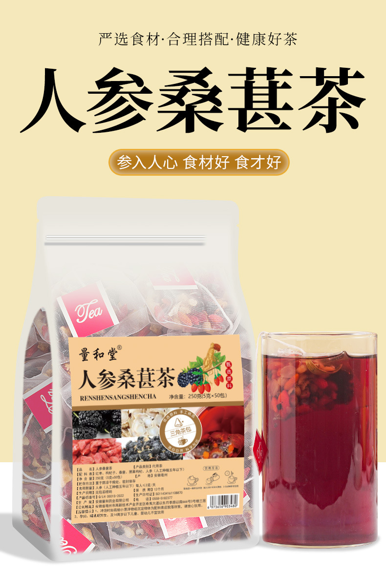 Ginseng Mulberry Herbal Tea Ren Shen Sang Shen Cha 250g 50 Bags Daily Wellness Blend quality and texture