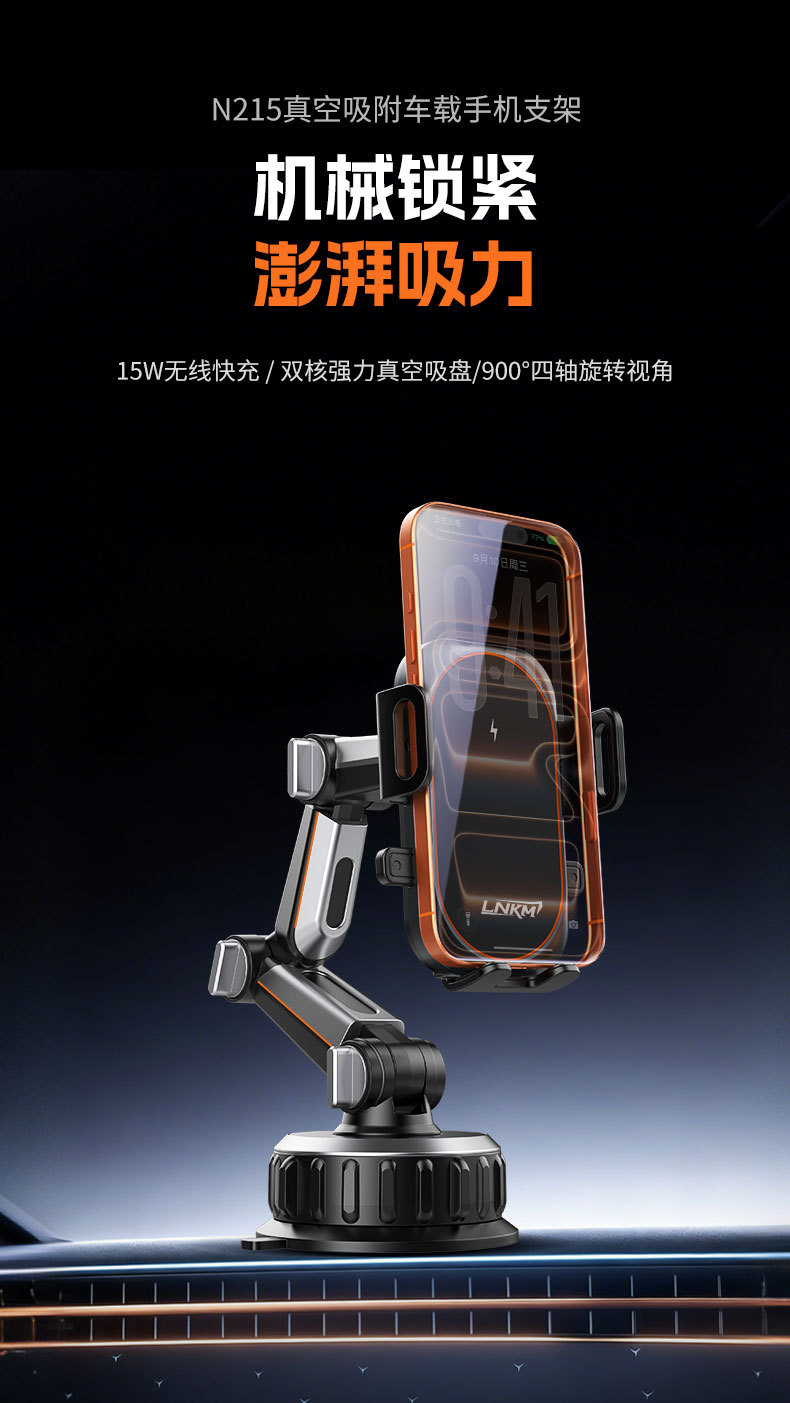 Car wireless charging phone holder, dashboard suction cup type, rotatable mechanical clamp, 15W fast charging, universal for all cars