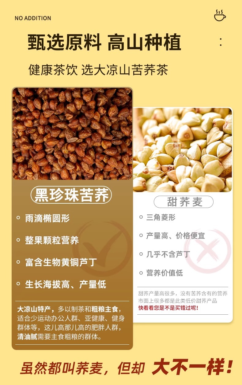 Roasted Black Tartary Buckwheat Tea Loose Herbal Tea 100g Sichuan Liangshan Style specifications
