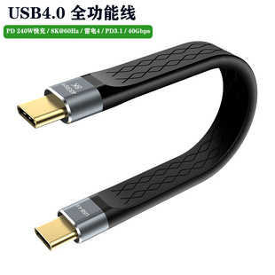 usb4.0������type-c�p�^FPC�⾀pd240W���40GB��ݔ���4ȫ���ܾ�