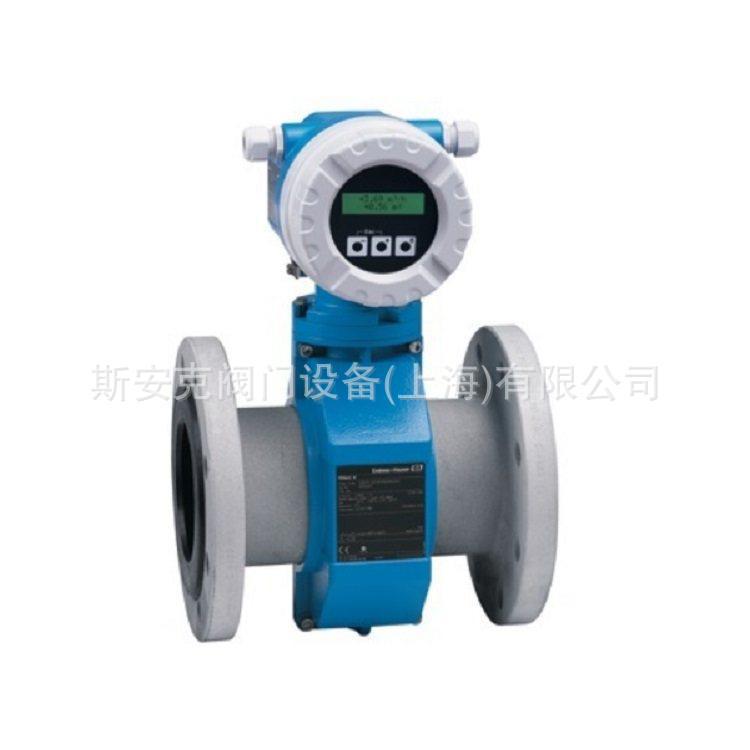 流量计 E+H防爆电磁流量计 涡街流量计 蒸汽流量计 大口径