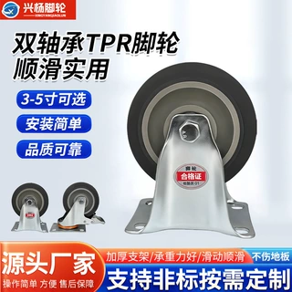 TPR双轴承万向轮 静音带刹车小推车购物车通用橡胶定向轮3/4/5寸