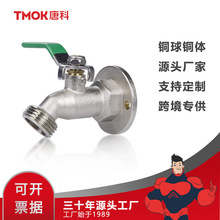 唐科阀门无铅铜水嘴加厚快开大流量铜球阀门开关多功能水龙头