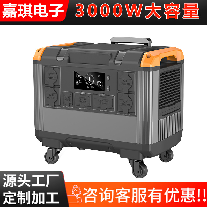 3度电UPS不间断电源3000W户外移动电源大功率家庭储能应急电源
