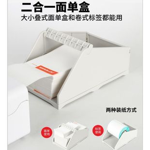 Qirui thermal label printer surface single box Express electronic surface single printing paper universal external bracket storage