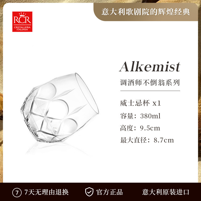 바텐더 380ml 텀블러 위스키 컵