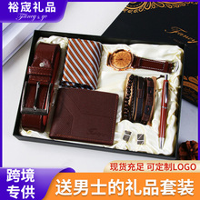 圣诞送男友礼物手表皮带钱包伴手礼万圣节礼品情人节商务套装跨境