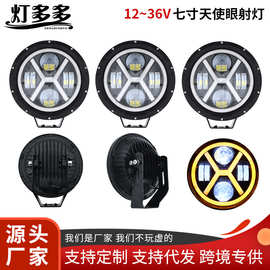 卡车前照射灯跨境供应汽车LED七寸天使眼射灯货车欧卡灯12-36v