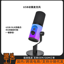 RGB�pģʽXLR/USB�pģ�����L������ֱ��������X̨ʽ�����ȦԒͲ