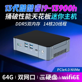 迷你电脑;工控电脑产品;台式机