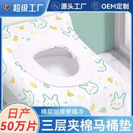 一次性马桶坐垫全覆盖产妇月子旅行住酒店专用灭菌加厚厕所坐便垫