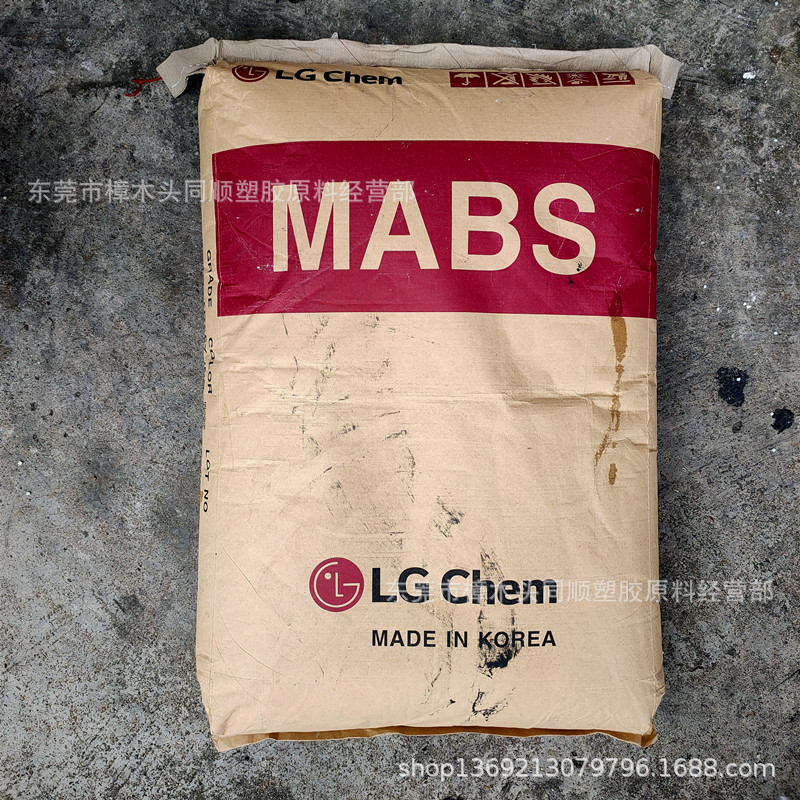 ABS 韩国LG TR557I TR558A 注塑级透明级abs塑料原料颗粒